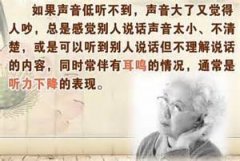 听力下降的症状有哪些