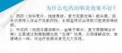 引发咽炎的原因是什么