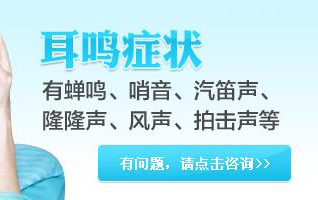 耳朵嗡嗡响 耳鸣症状有哪些