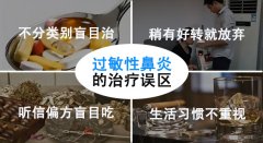 过敏性鼻炎的治疗方法有哪些