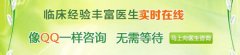 成都治疗慢性咽炎好不好