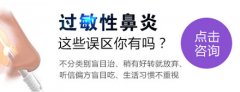 成都哪家医院治儿童过敏性鼻炎好