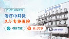 成都什么疾病能引起中耳炎