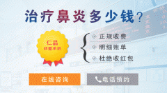 成都肥厚性鼻炎4大症状你了解多少