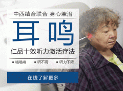 出现神经性耳鸣的原因是什么
