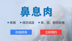鼻息肉久拖不治的危害