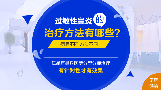 过敏性鼻炎应该如何预防