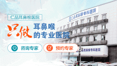 成都小儿急性中耳炎的预防方法