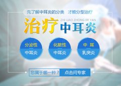用力揩鼻涕会引发分泌性中耳炎吗