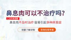 成都鼻息肉常见的病因是什么