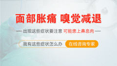 生活中鼻息肉常带来的伤害有哪些？