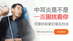 急性中耳炎和慢性中耳炎如何区分