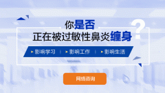 成都容易诱发过敏性鼻炎的原因是什么