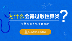 怎样才能防治小儿过敏性鼻炎