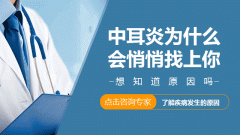 成都治疗分泌性中耳炎选仁品好
