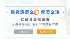 过敏性鼻炎反反复作该怎么办？