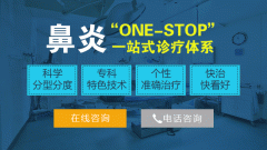 血管运动性鼻炎临床表现