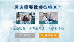 成都鼻炎按摩缓解症状？