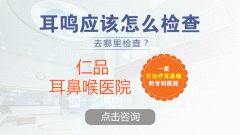 成都耳鸣有哪些分类？