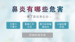 成都治疗鼻炎的小方法？