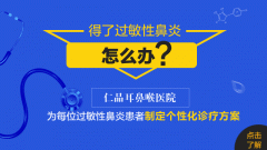 过敏性鼻炎亦可恶化癌变！