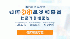 成都仁品治疗小儿鼻炎好不好？