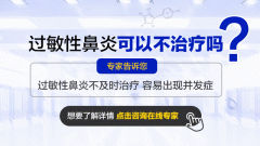 成都小儿过敏性鼻炎如何治疗有效？