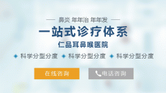 成都治疗小儿鼻炎医院哪家好？