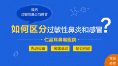 过敏性鼻炎的并发症有哪些呢？