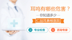 成都耳鸣长期不治会导致耳聋吗？