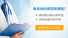 成都得了鼻息肉怎么治疗好？