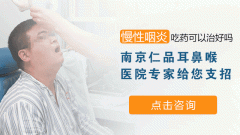 慢性咽炎有什么症状？