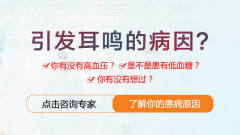 成都耳鸣仁品治疗方法？
