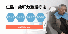 成都去哪家医院看耳鸣好？