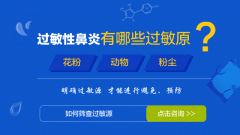 成都过敏性鼻炎能治好吗？