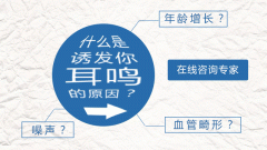 成都仁品医院耳鸣的治疗费用是多少呢？
